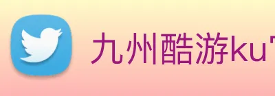 九州酷游ku官网 Logo